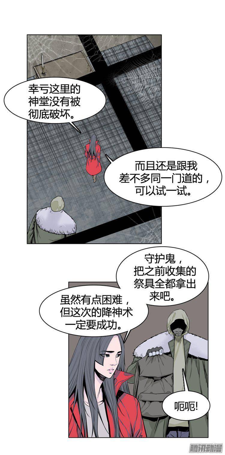 第271集九岩市（22）-亡灵之王-TOYOU（第3张）