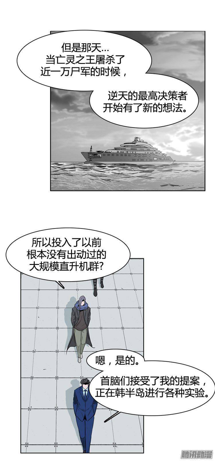 第271集九岩市（22）-亡灵之王-TOYOU（第22张）