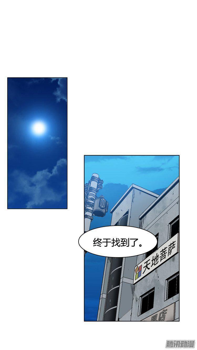 第271集九岩市（22）-亡灵之王-TOYOU（第2张）