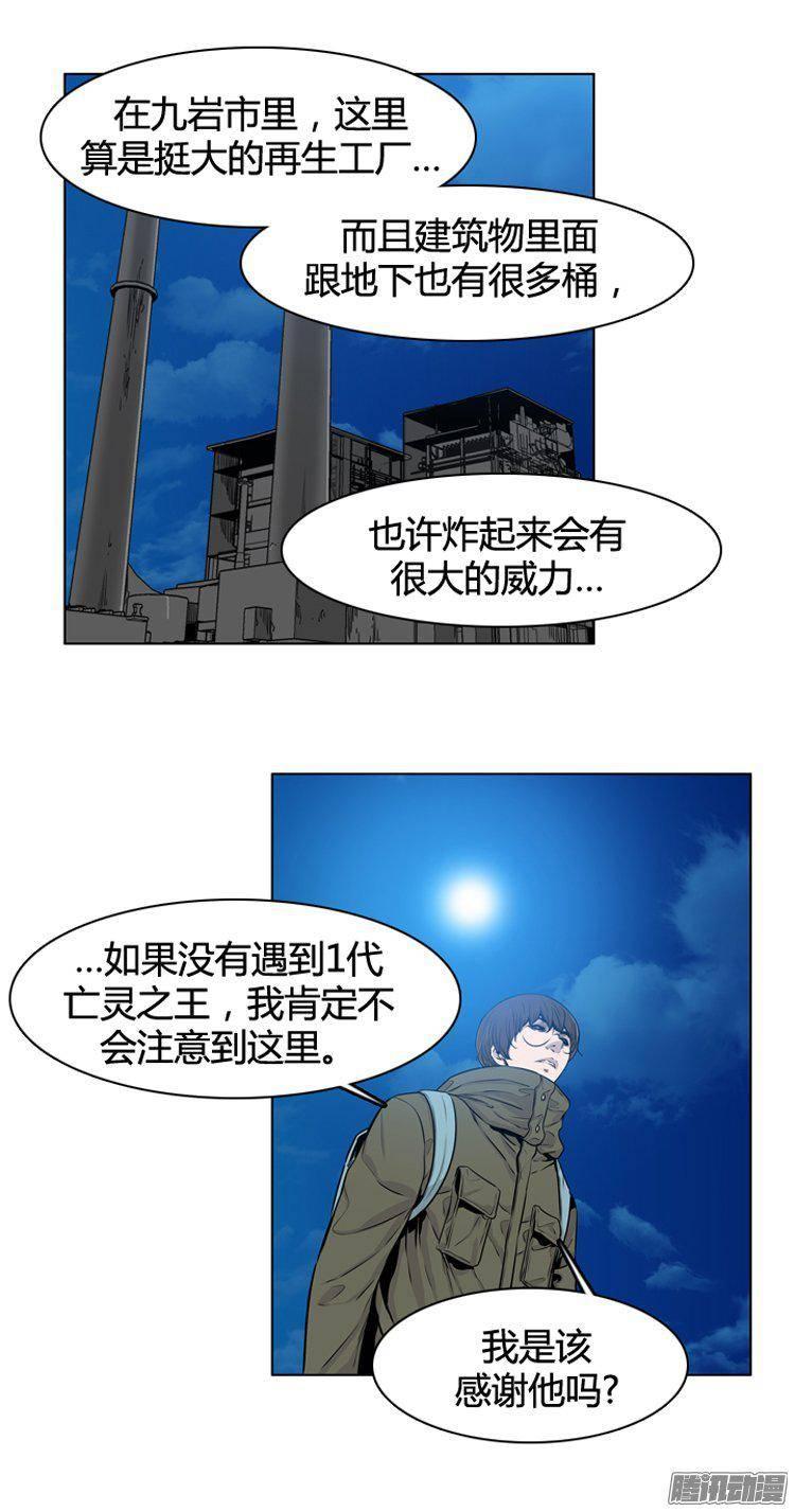 第271集九岩市（22）-亡灵之王-TOYOU（第16张）