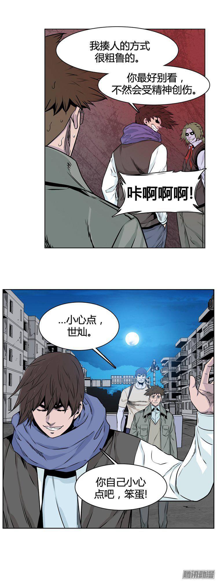 第271集九岩市（22）-亡灵之王-TOYOU（第12张）
