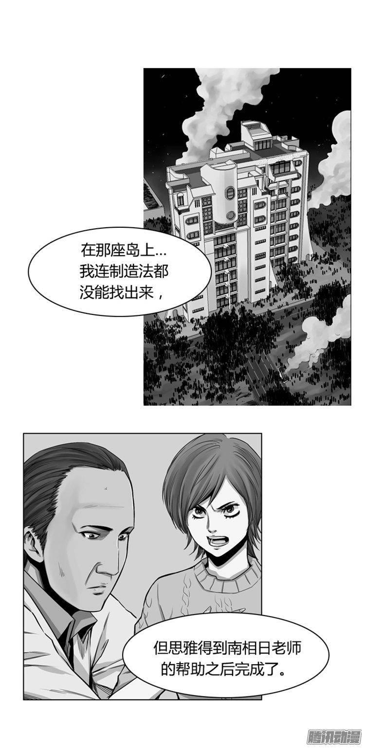 第273集九岩市（24）-亡灵之王-TOYOU（第3张）