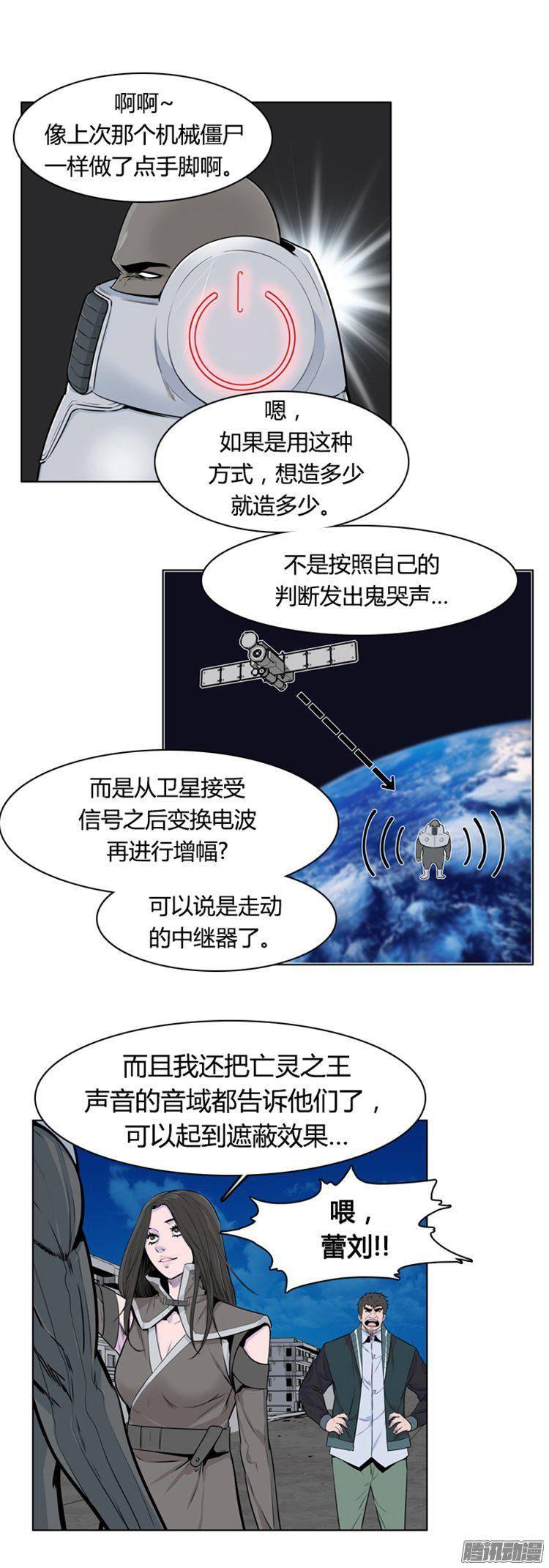 第273集九岩市（24）-亡灵之王-TOYOU（第5张）