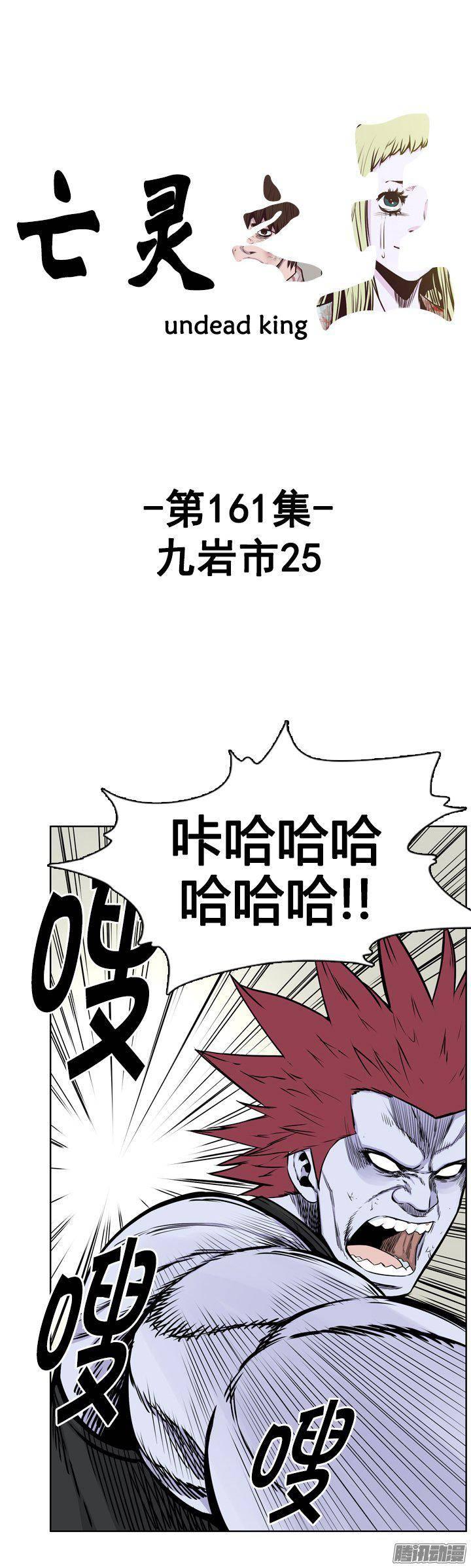 第274集九岩市（25-上）-亡灵之王-TOYOU（第3张）