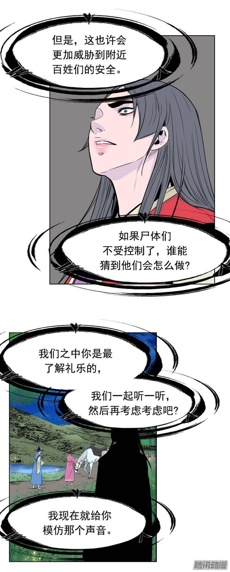 第275集九岩市（25-下）-亡灵之王-TOYOU（第9张）