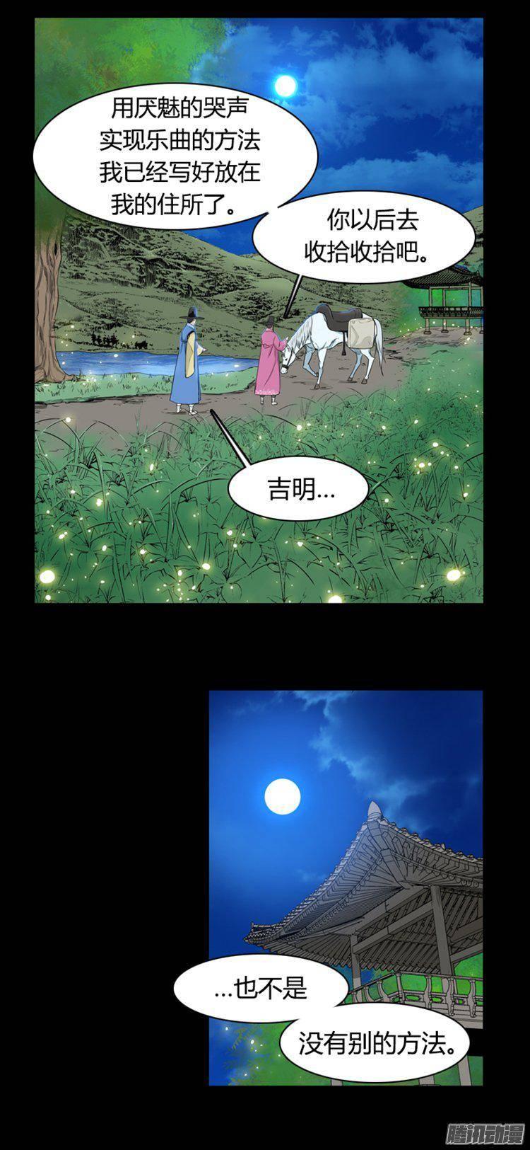 第275集九岩市（25-下）-亡灵之王-TOYOU（第5张）