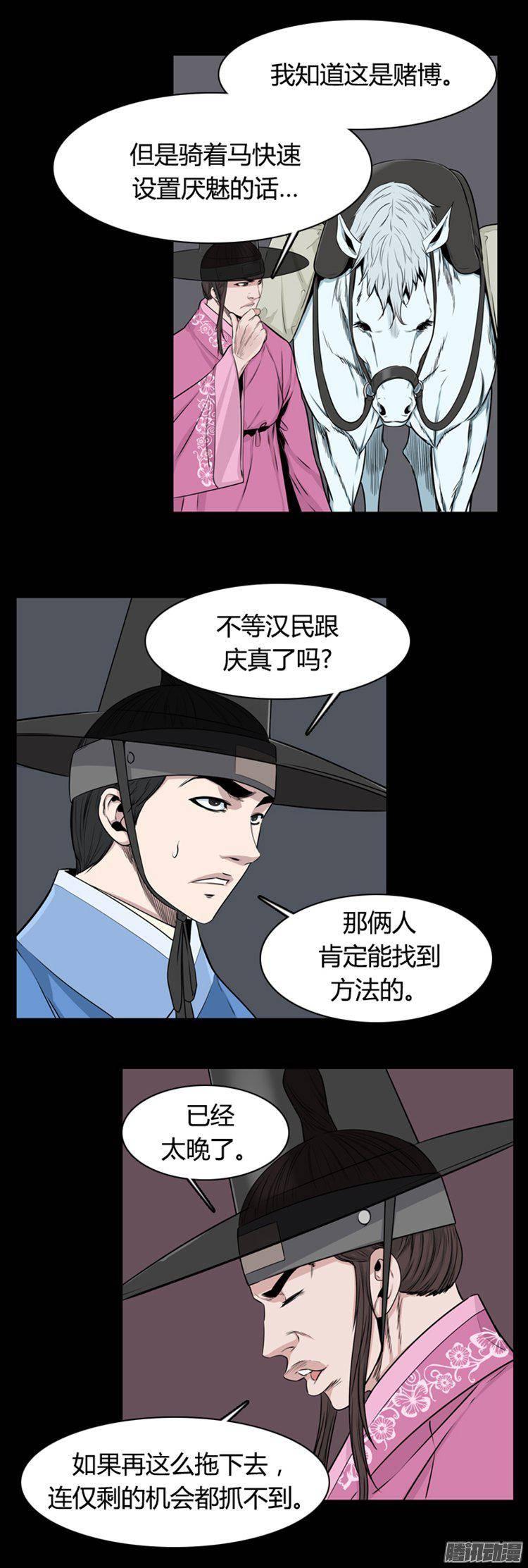 第275集九岩市（25-下）-亡灵之王-TOYOU（第4张）