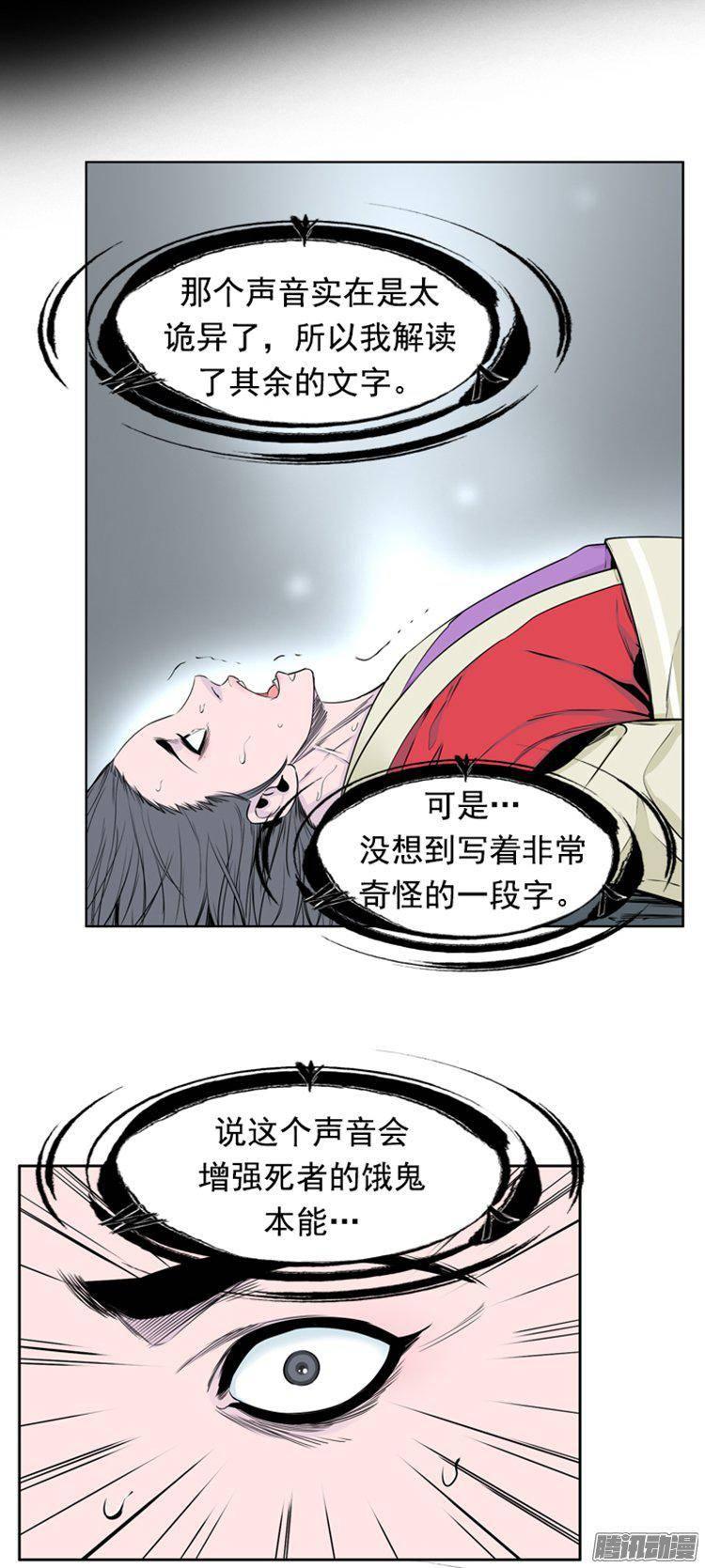 第275集九岩市（25-下）-亡灵之王-TOYOU（第7张）