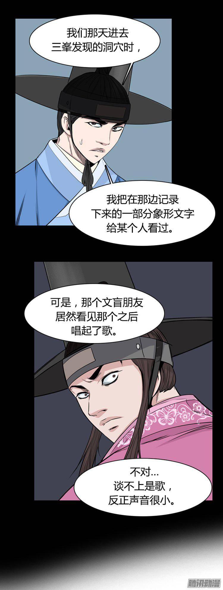 第275集九岩市（25-下）-亡灵之王-TOYOU（第6张）