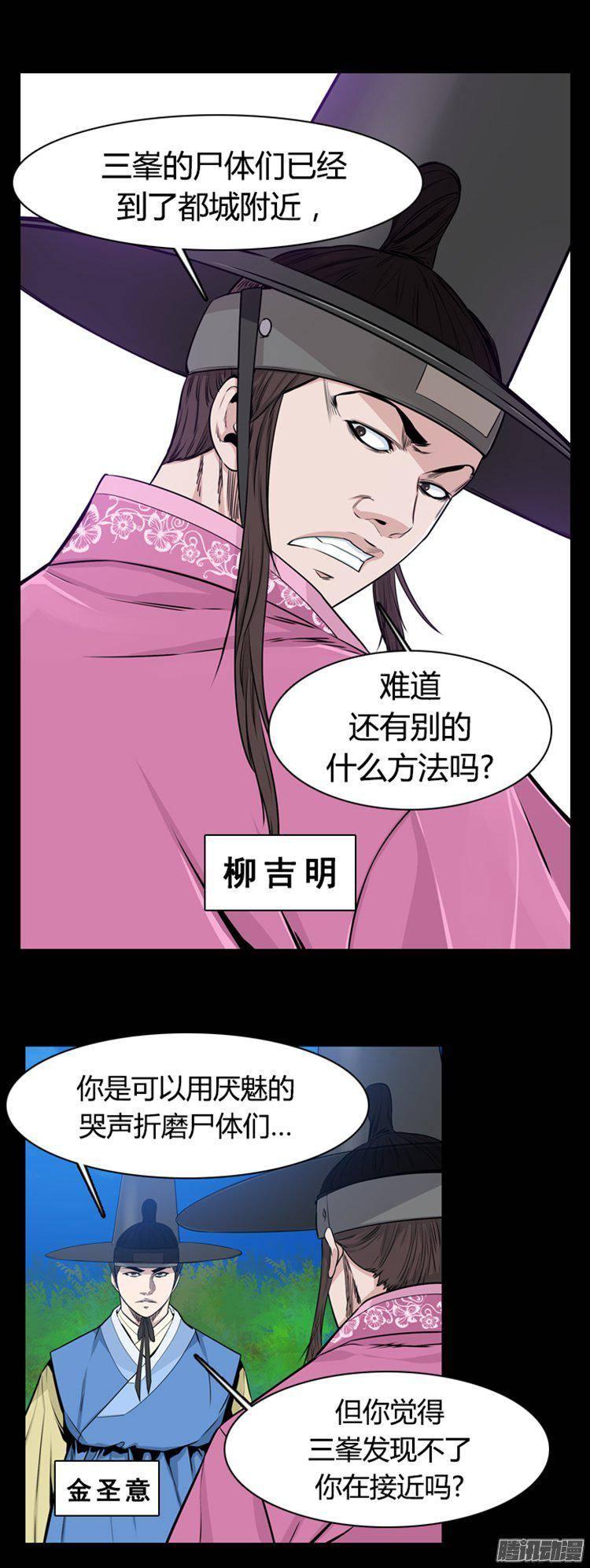 第275集九岩市（25-下）-亡灵之王-TOYOU（第3张）