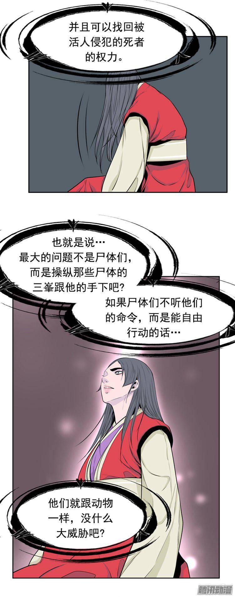 第275集九岩市（25-下）-亡灵之王-TOYOU（第8张）