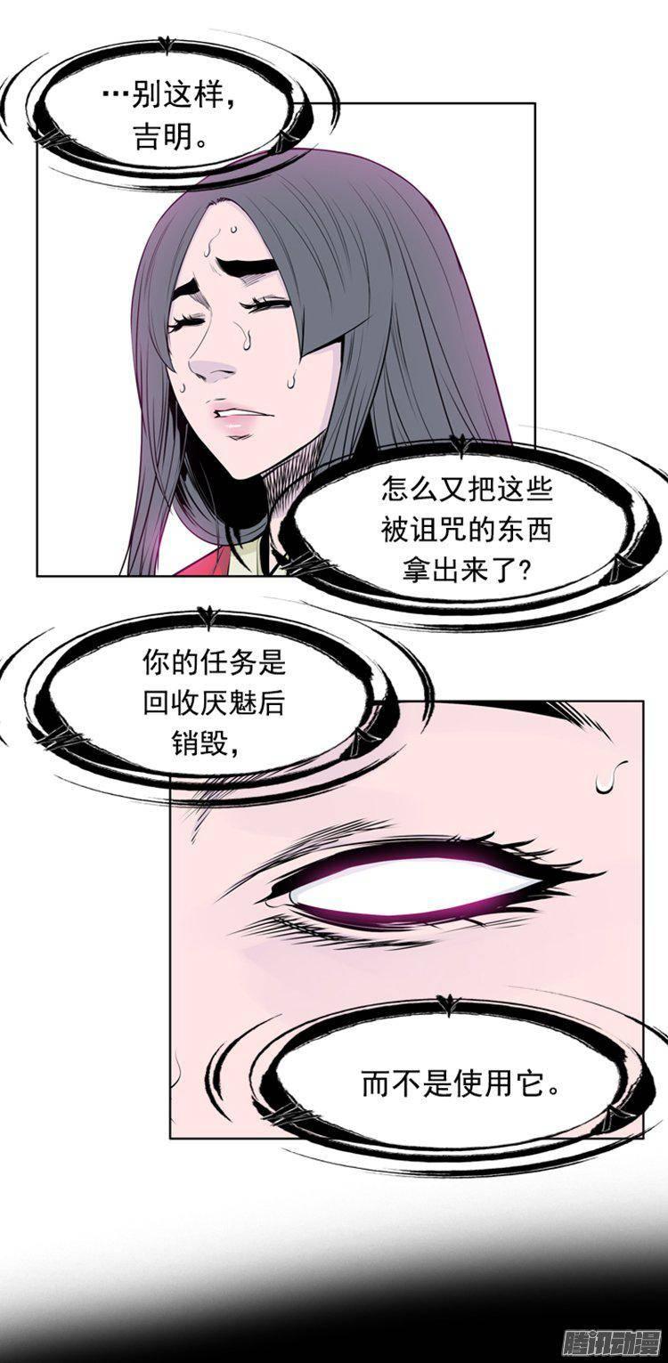 第275集九岩市（25-下）-亡灵之王-TOYOU（第2张）