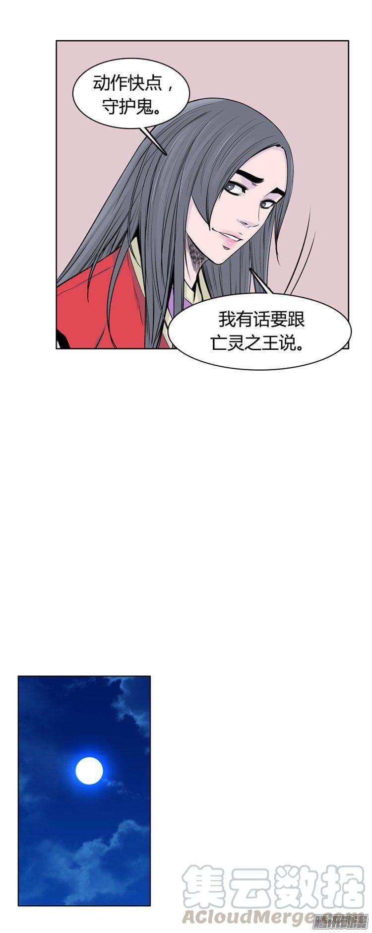 第275集九岩市（25-下）-亡灵之王-TOYOU（第11张）