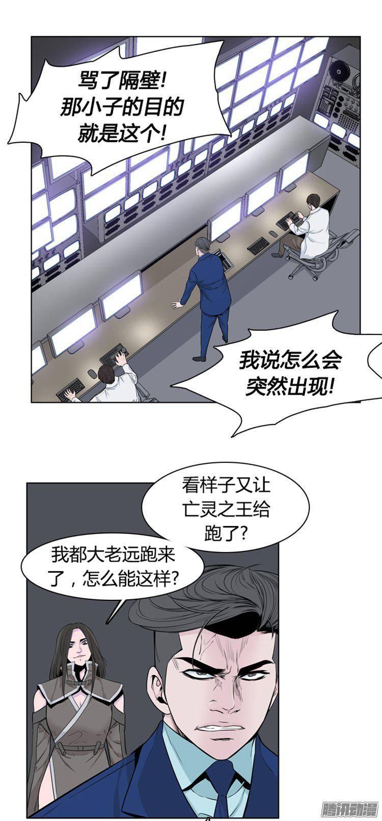 第275集九岩市（25-下）-亡灵之王-TOYOU（第18张）