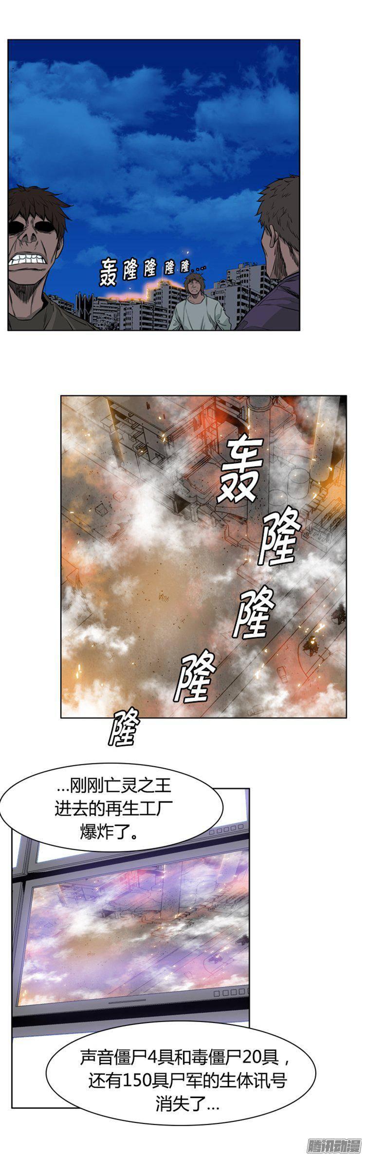 第275集九岩市（25-下）-亡灵之王-TOYOU（第17张）