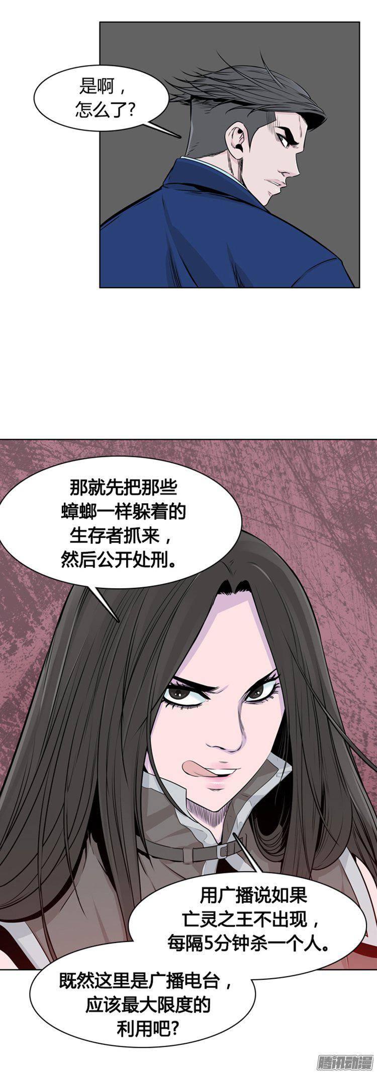 第275集九岩市（25-下）-亡灵之王-TOYOU（第20张）