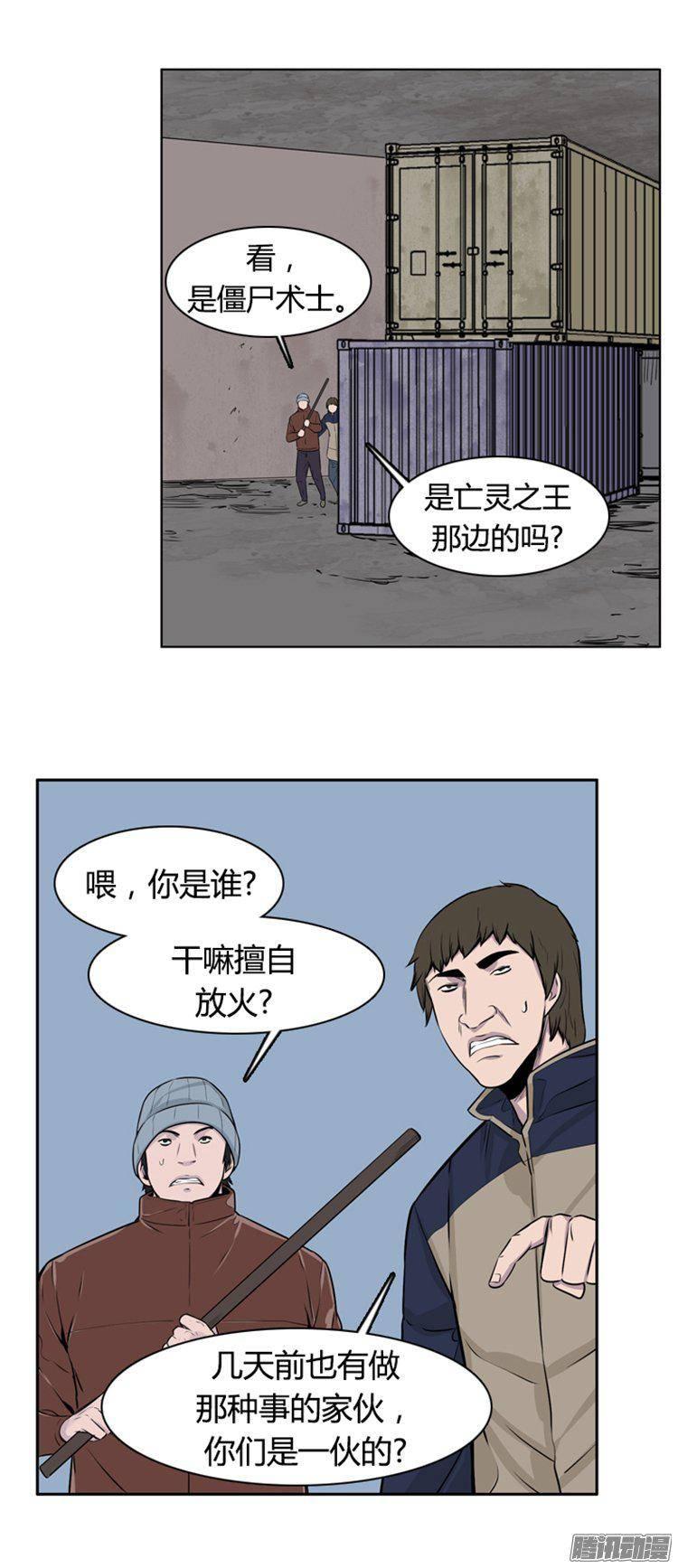 第276集九岩市（26）-亡灵之王-TOYOU（第17张）