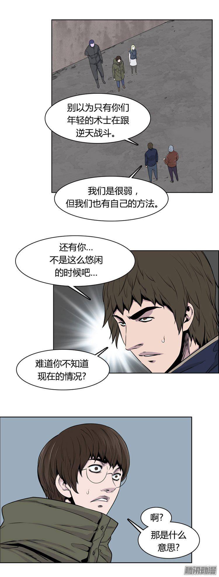第276集九岩市（26）-亡灵之王-TOYOU（第21张）
