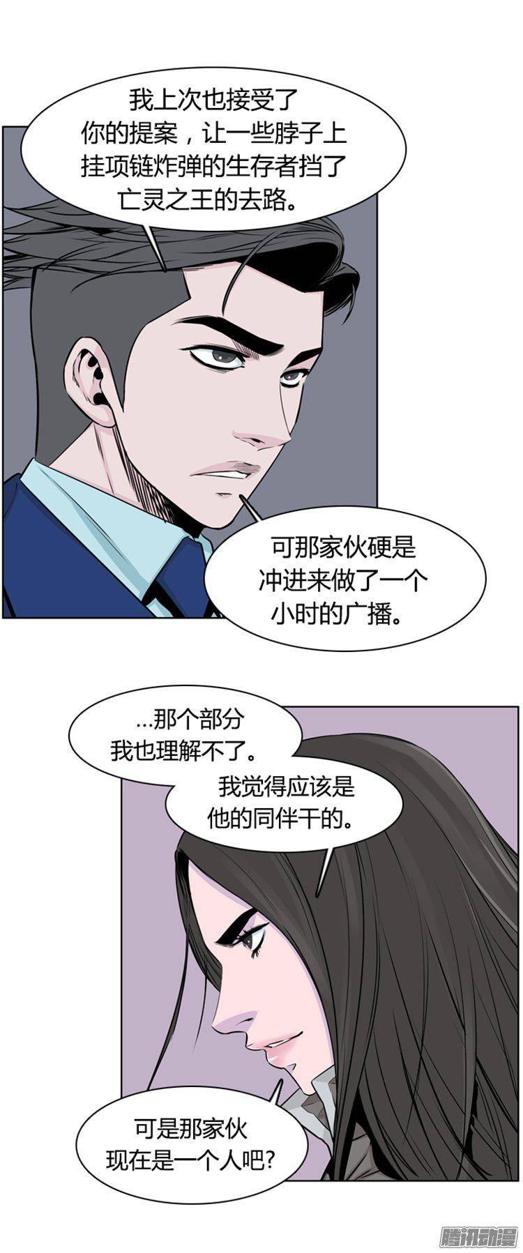 第276集九岩市（26）-亡灵之王-TOYOU（第11张）