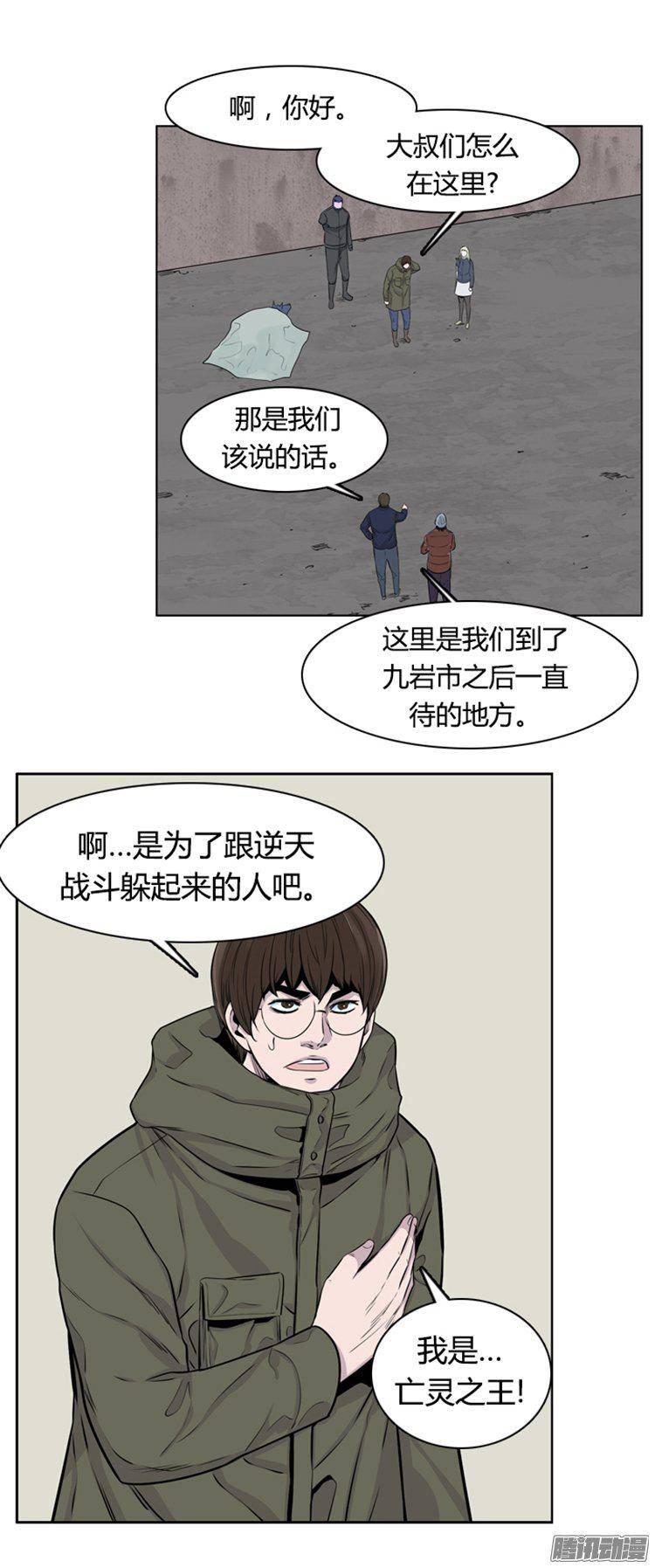 第276集九岩市（26）-亡灵之王-TOYOU（第18张）