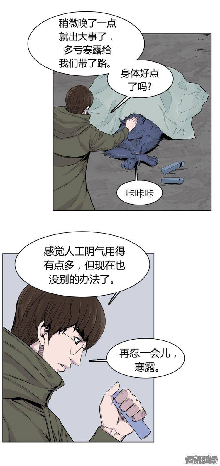 第276集九岩市（26）-亡灵之王-TOYOU（第15张）
