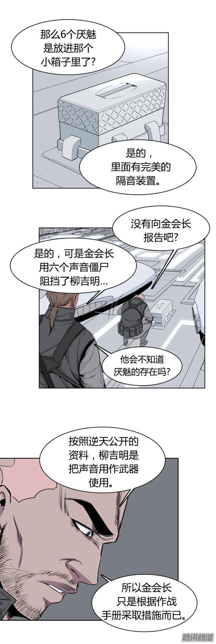 第276集九岩市（26）-亡灵之王-TOYOU（第7张）