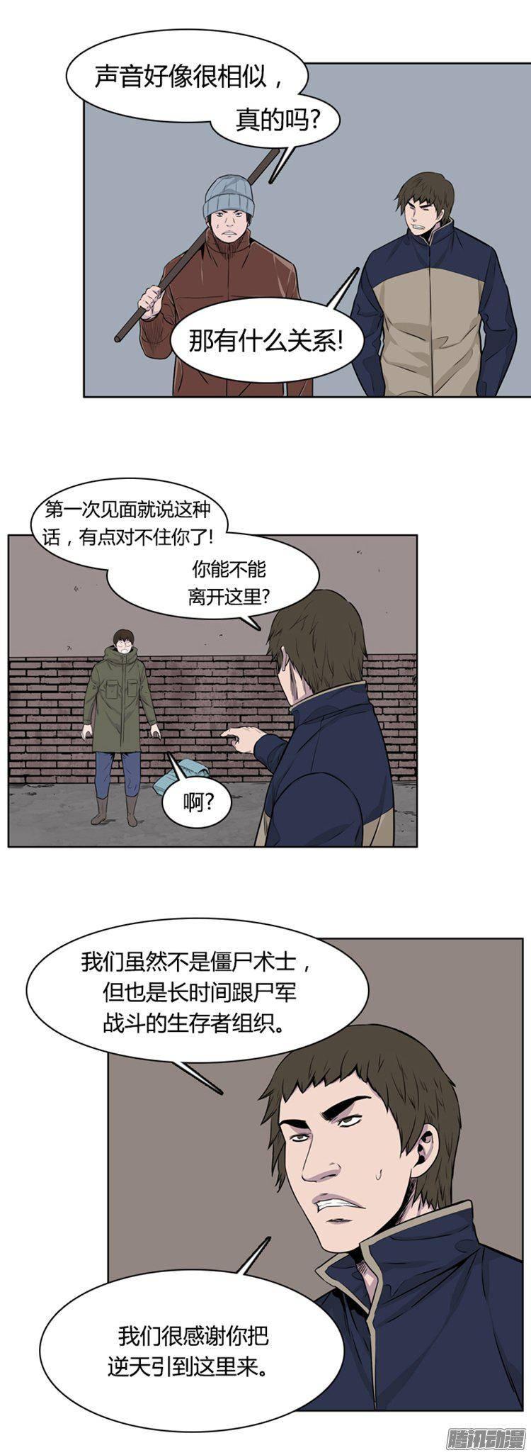 第276集九岩市（26）-亡灵之王-TOYOU（第19张）