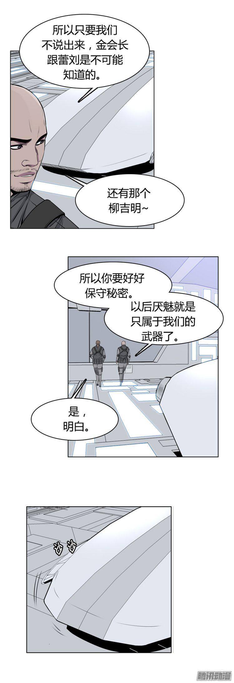第276集九岩市（26）-亡灵之王-TOYOU（第9张）
