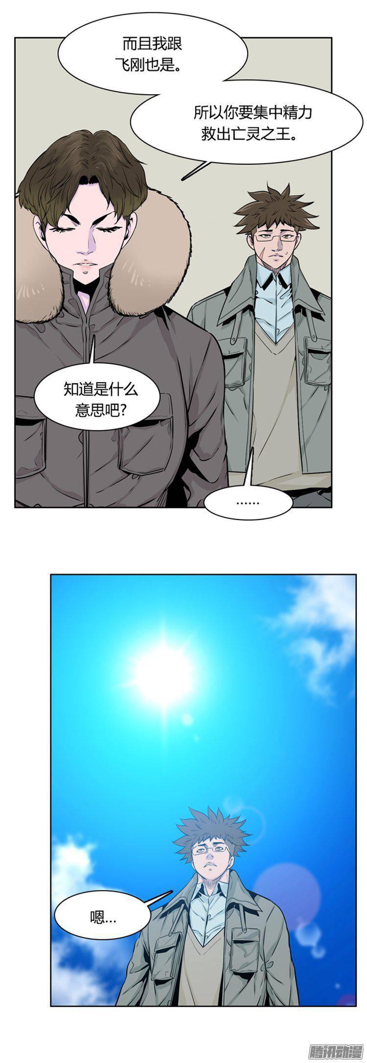 第277集九岩市（27）-亡灵之王-TOYOU（第7张）