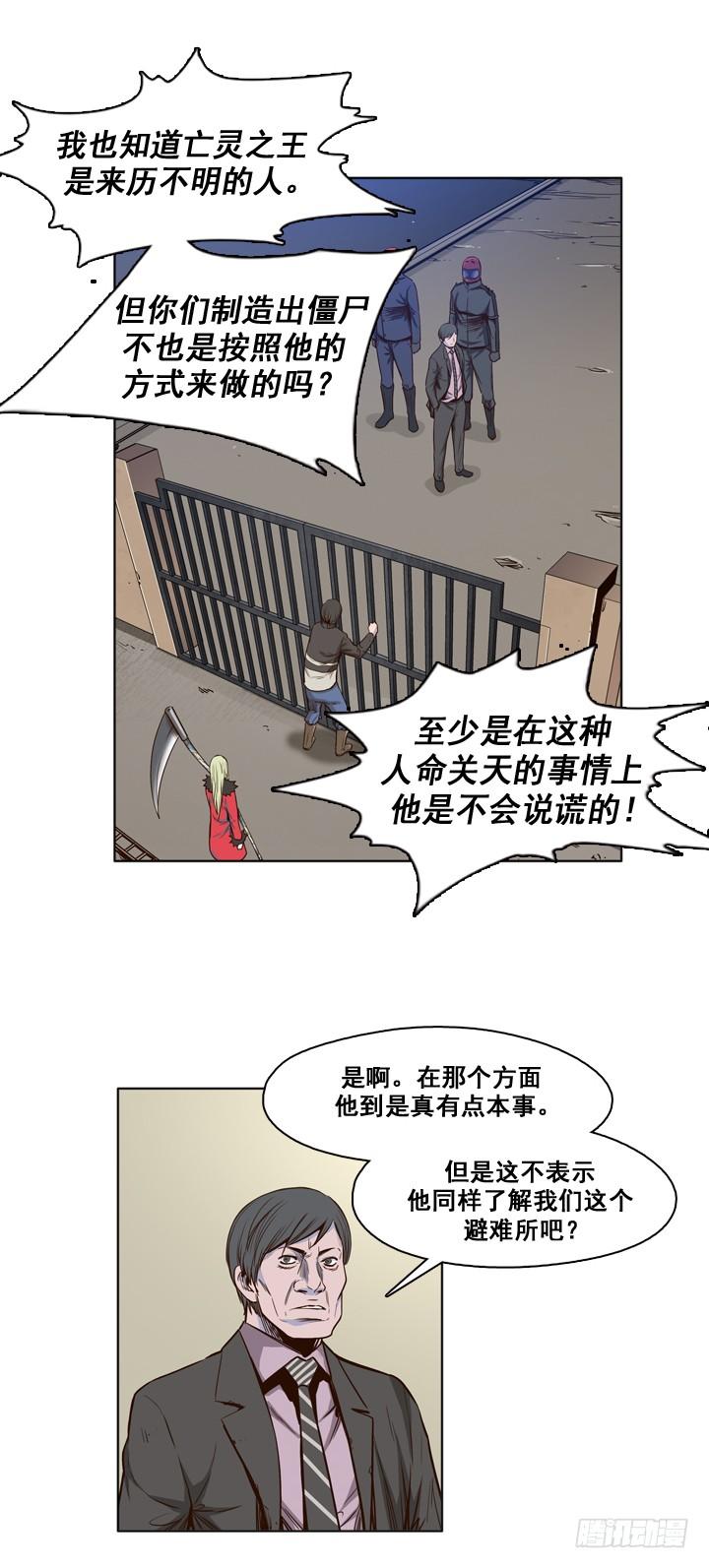 第27集让人振作的陪伴-亡灵之王-TOYOU（第12张）
