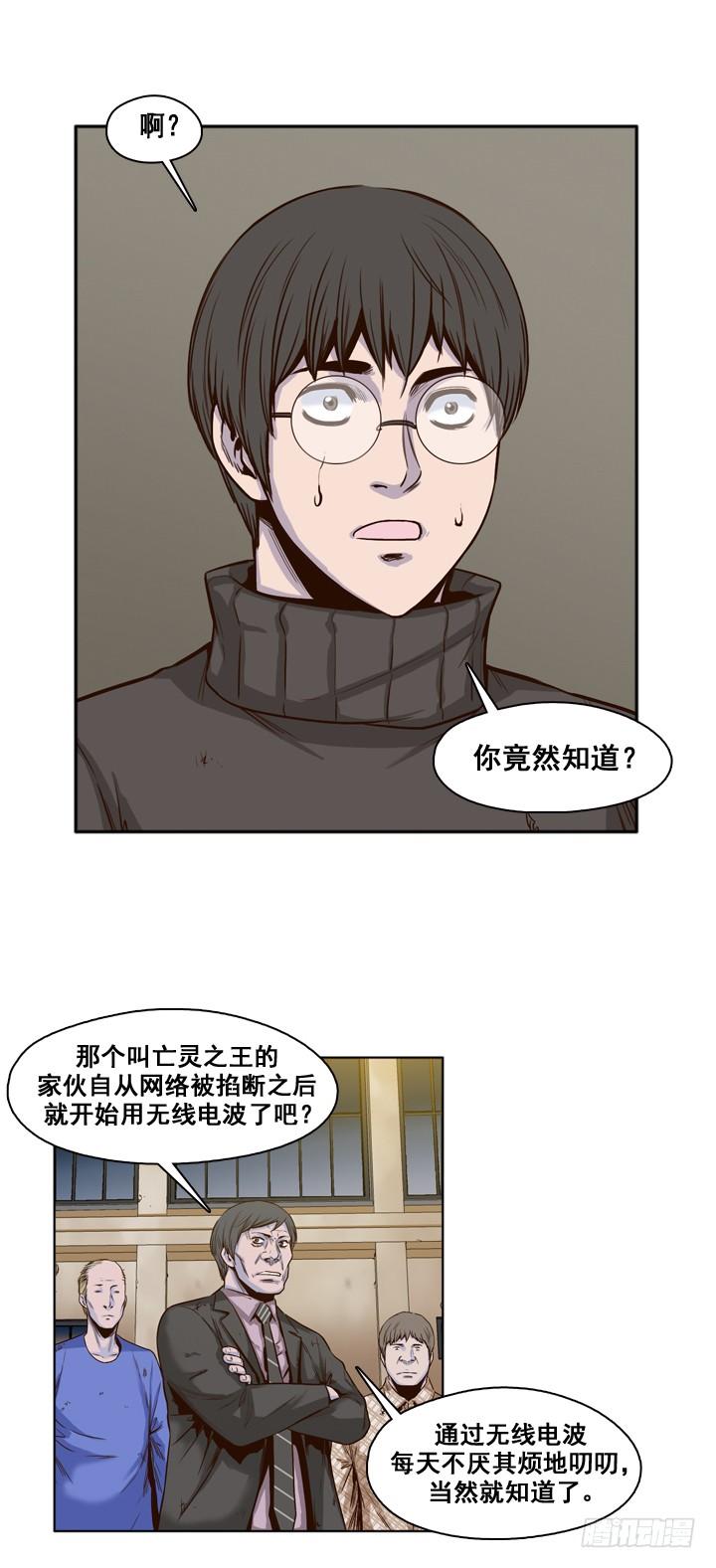 第27集让人振作的陪伴-亡灵之王-TOYOU（第2张）