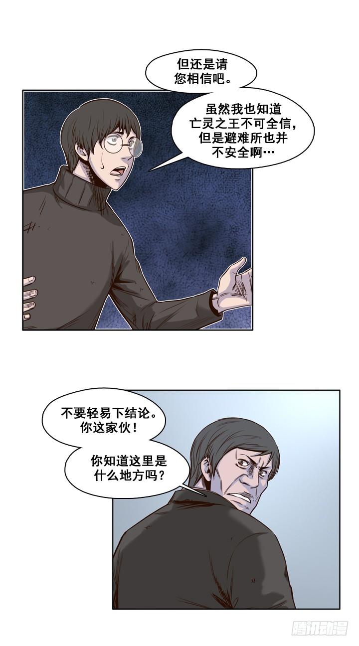 第27集让人振作的陪伴-亡灵之王-TOYOU（第4张）