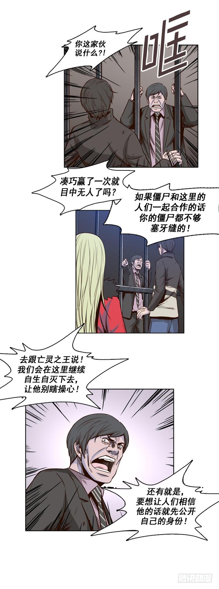 第27集让人振作的陪伴-亡灵之王-TOYOU（第14张）
