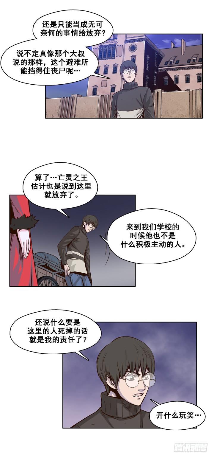 第27集让人振作的陪伴-亡灵之王-TOYOU（第16张）