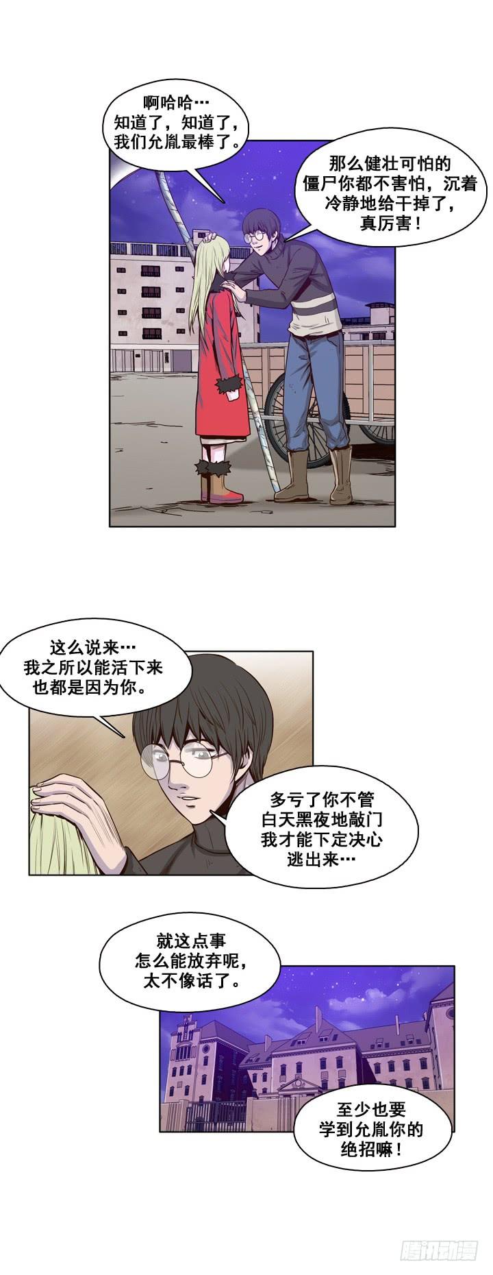 第27集让人振作的陪伴-亡灵之王-TOYOU（第20张）