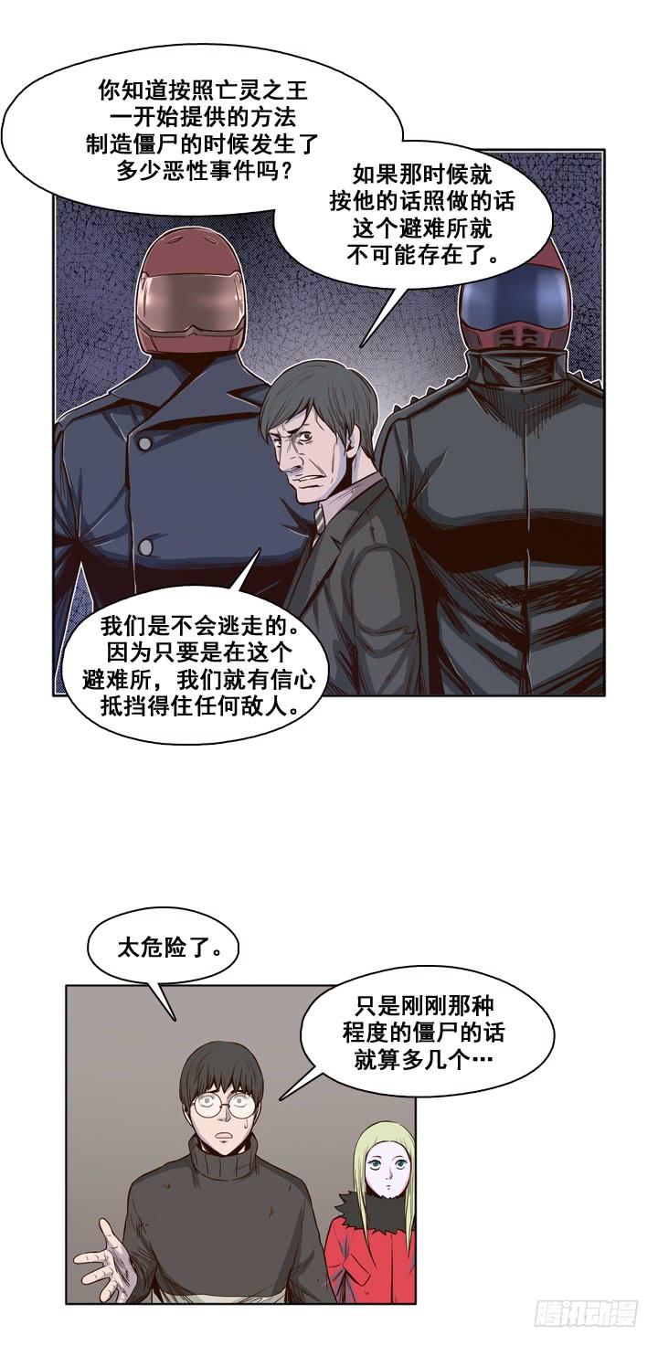 第27集让人振作的陪伴-亡灵之王-TOYOU（第13张）