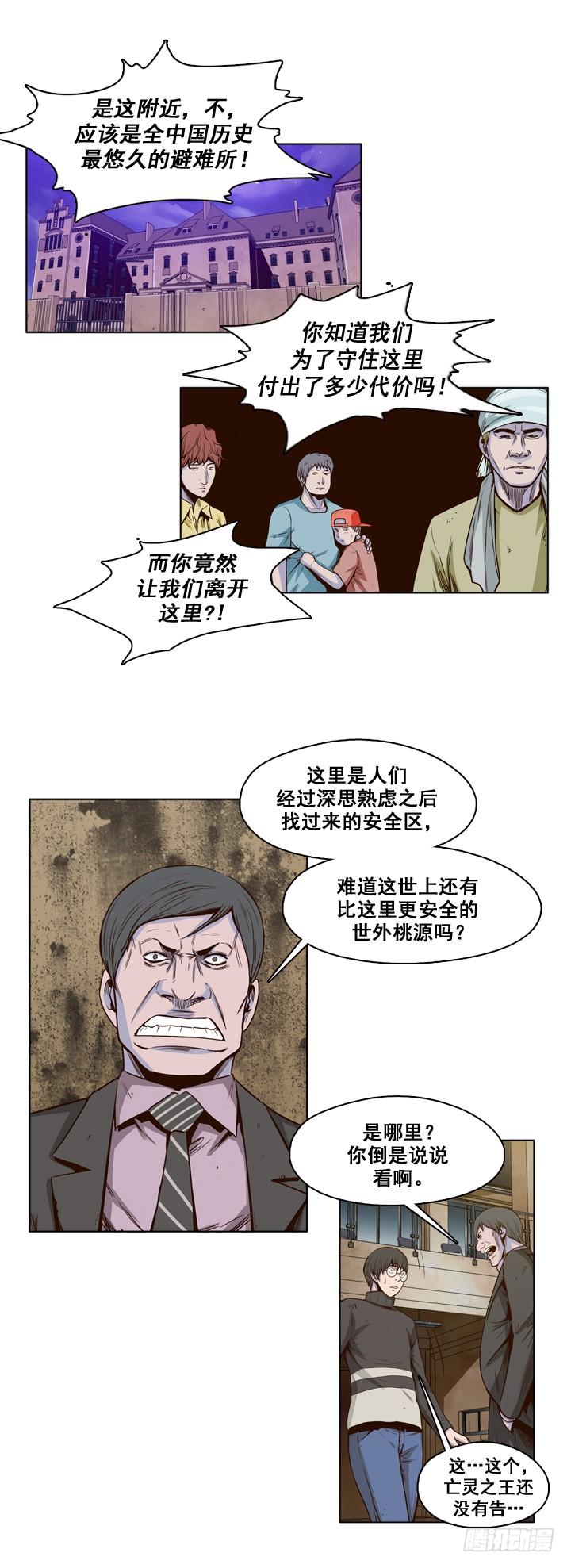 第27集让人振作的陪伴-亡灵之王-TOYOU（第5张）