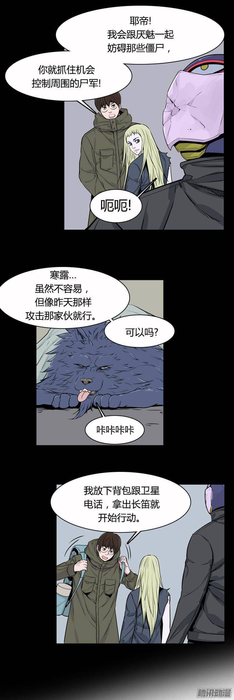 第278集九岩市（28-上）-亡灵之王-TOYOU（第8张）