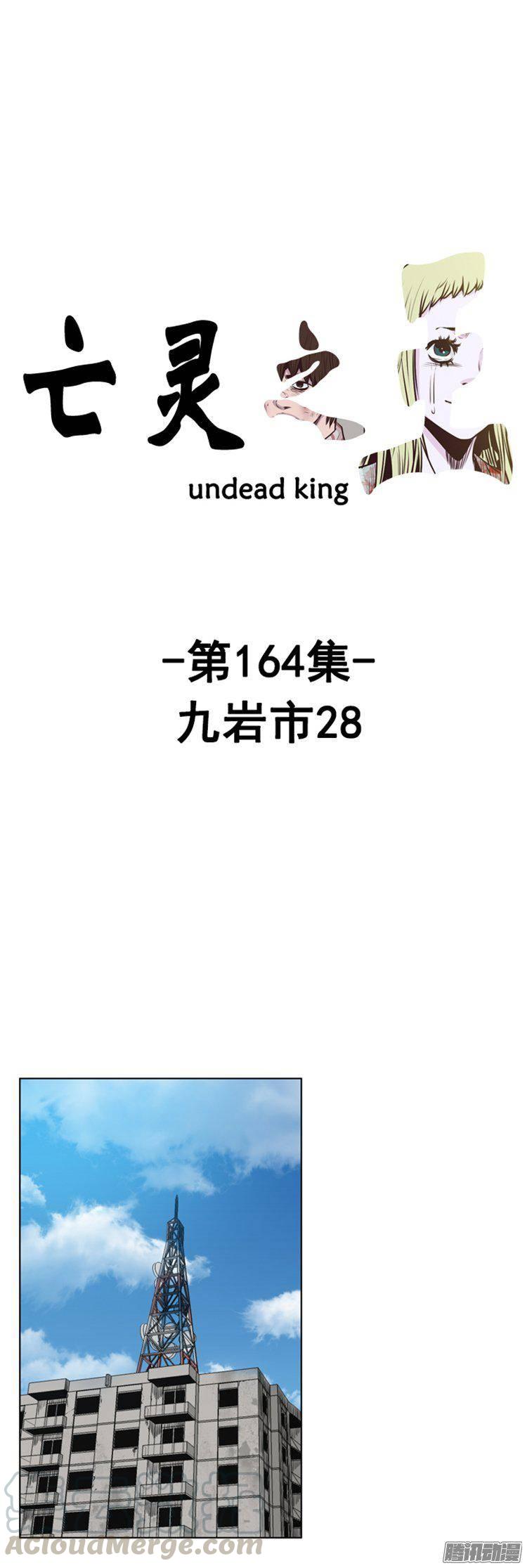 第278集九岩市（28-上）-亡灵之王-TOYOU（第1张）