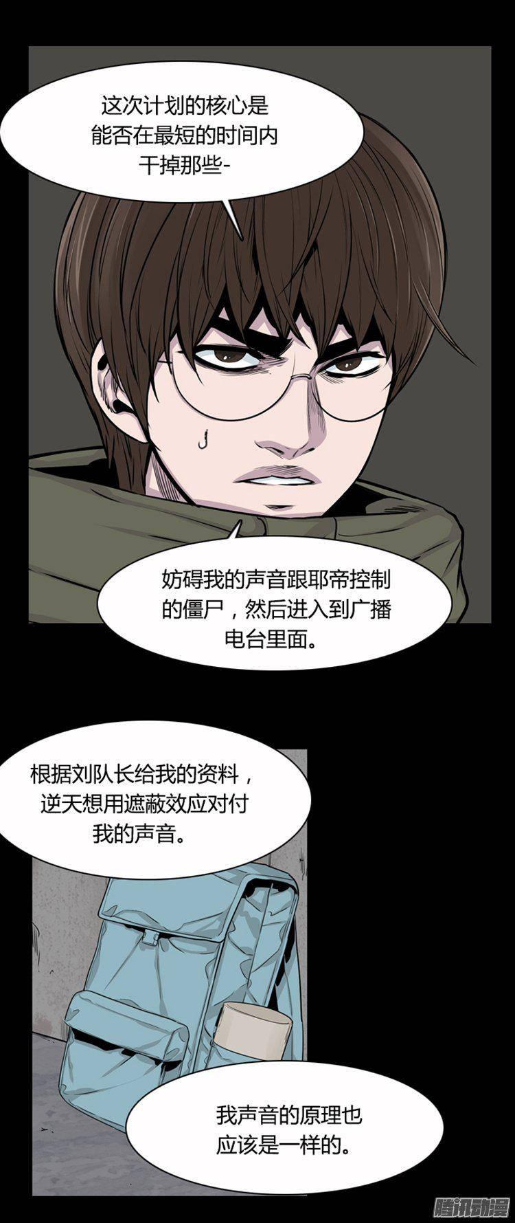 第278集九岩市（28-上）-亡灵之王-TOYOU（第7张）