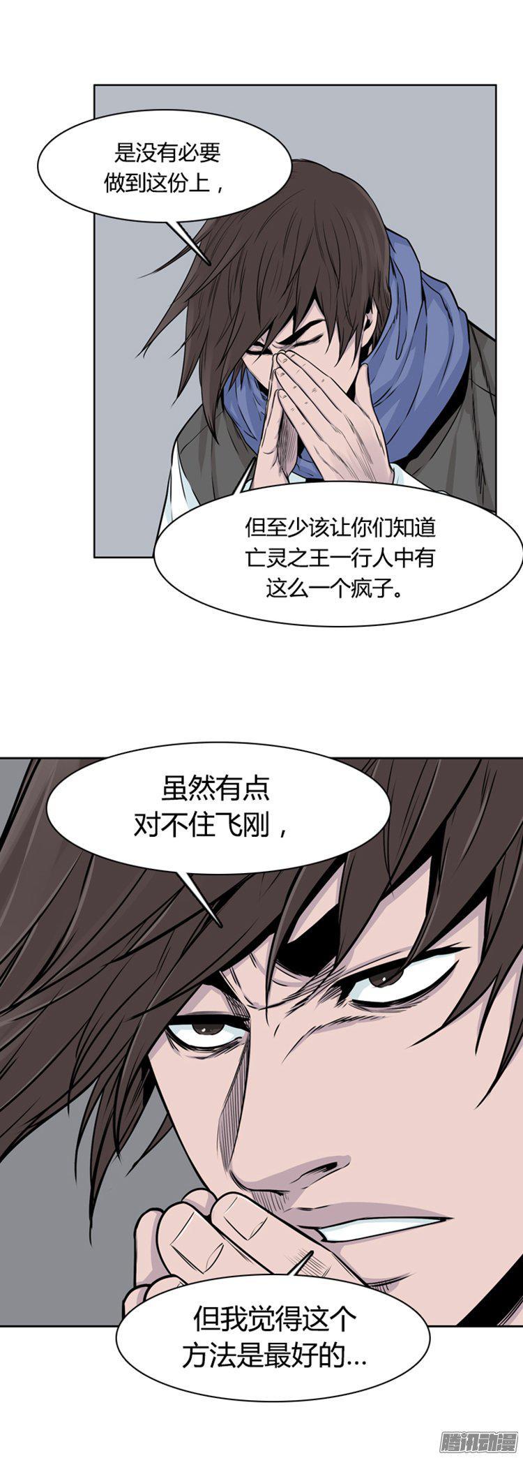 第279集九岩市（28-下）-亡灵之王-TOYOU（第14张）