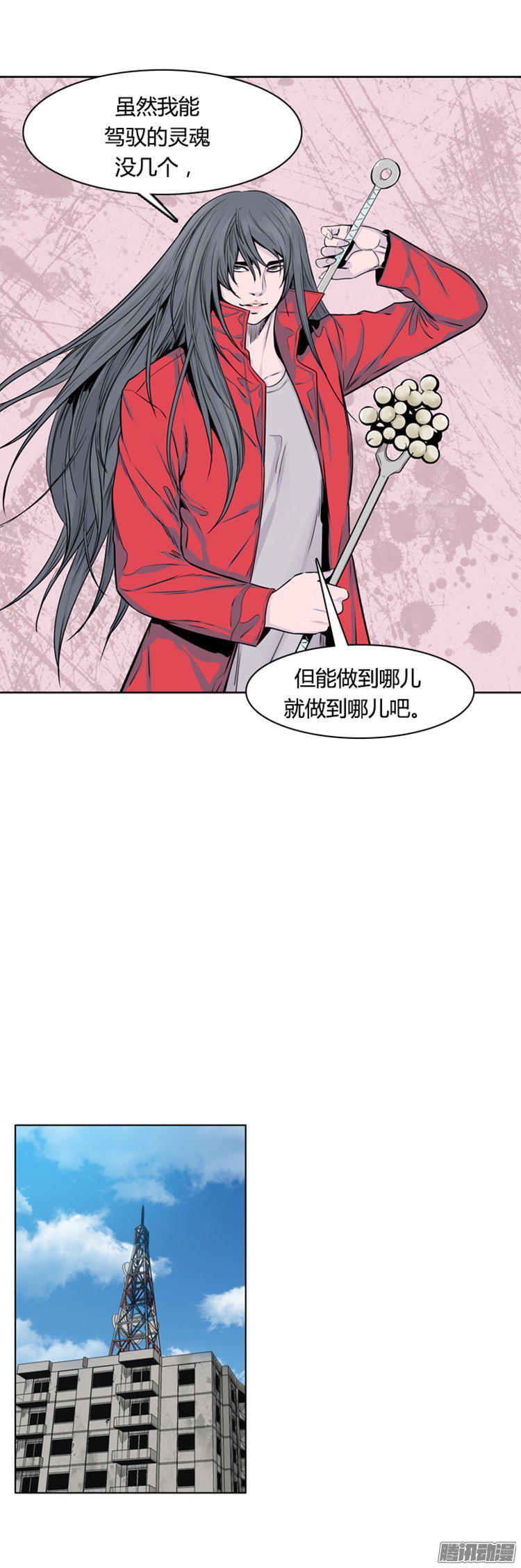 第281集同伴的条件（1-下）-亡灵之王-TOYOU（第17张）