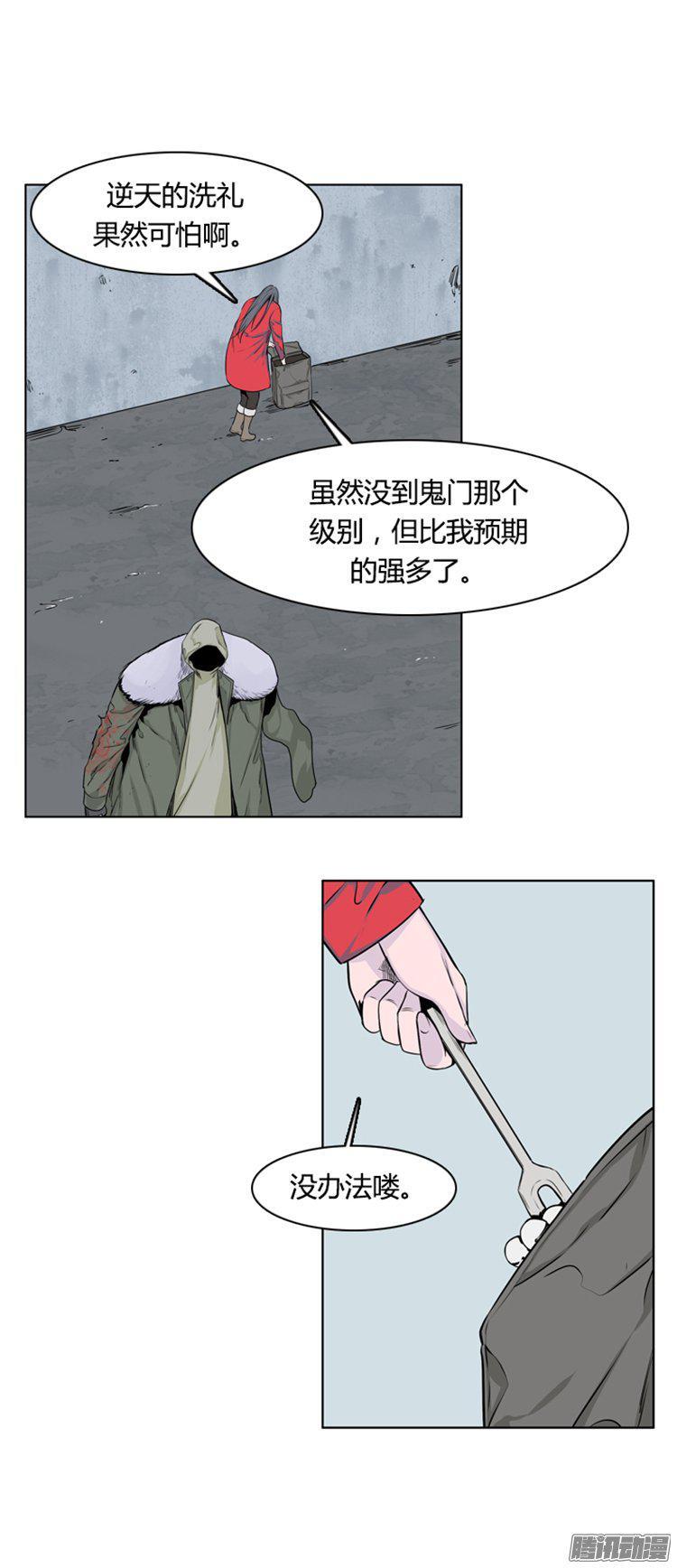 第281集同伴的条件（1-下）-亡灵之王-TOYOU（第16张）
