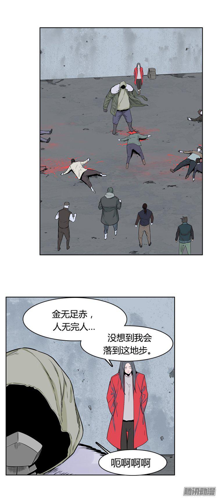 第281集同伴的条件（1-下）-亡灵之王-TOYOU（第14张）