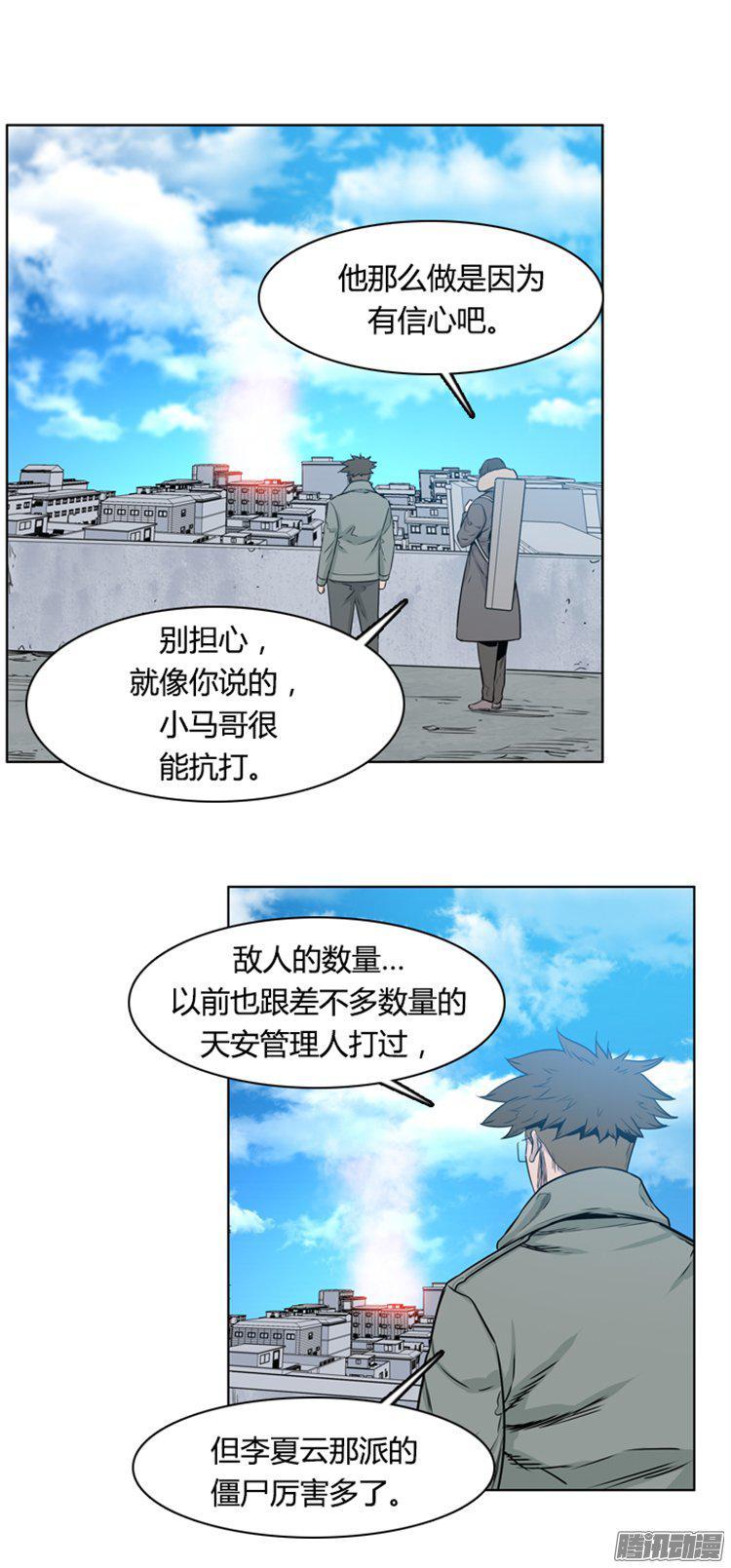 第281集同伴的条件（1-下）-亡灵之王-TOYOU（第6张）
