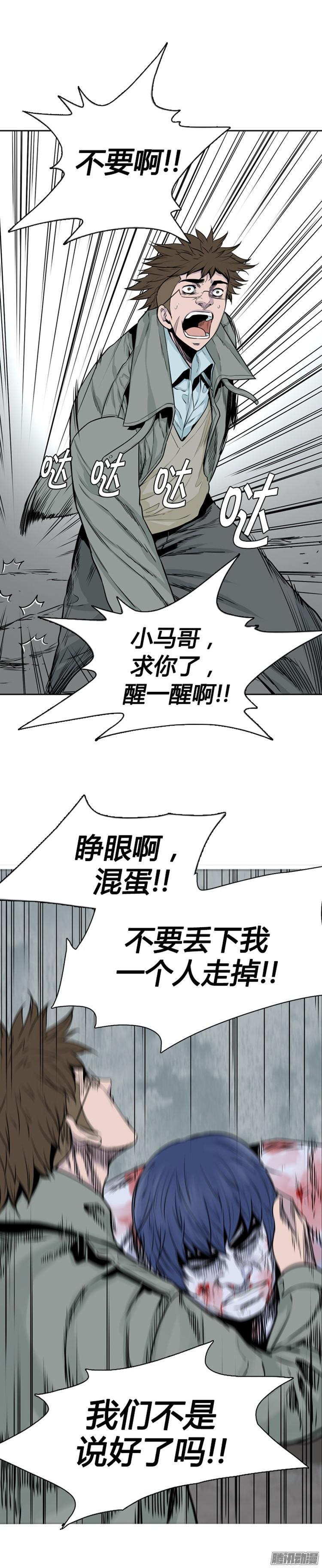 第283集同伴的条件（3）-亡灵之王-TOYOU（第4张）