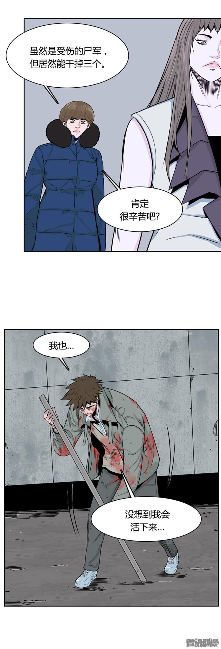 第284集同伴的条件（4）-亡灵之王-TOYOU（第29张）