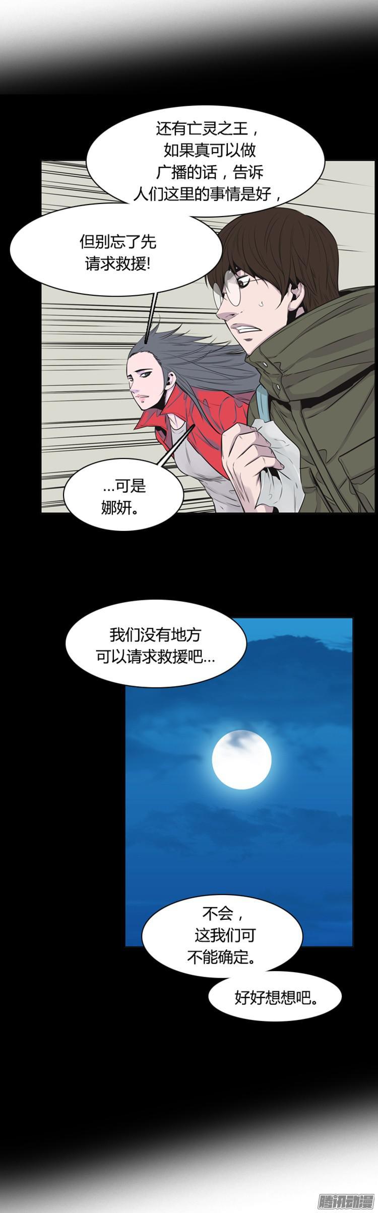 第284集同伴的条件（4）-亡灵之王-TOYOU（第26张）