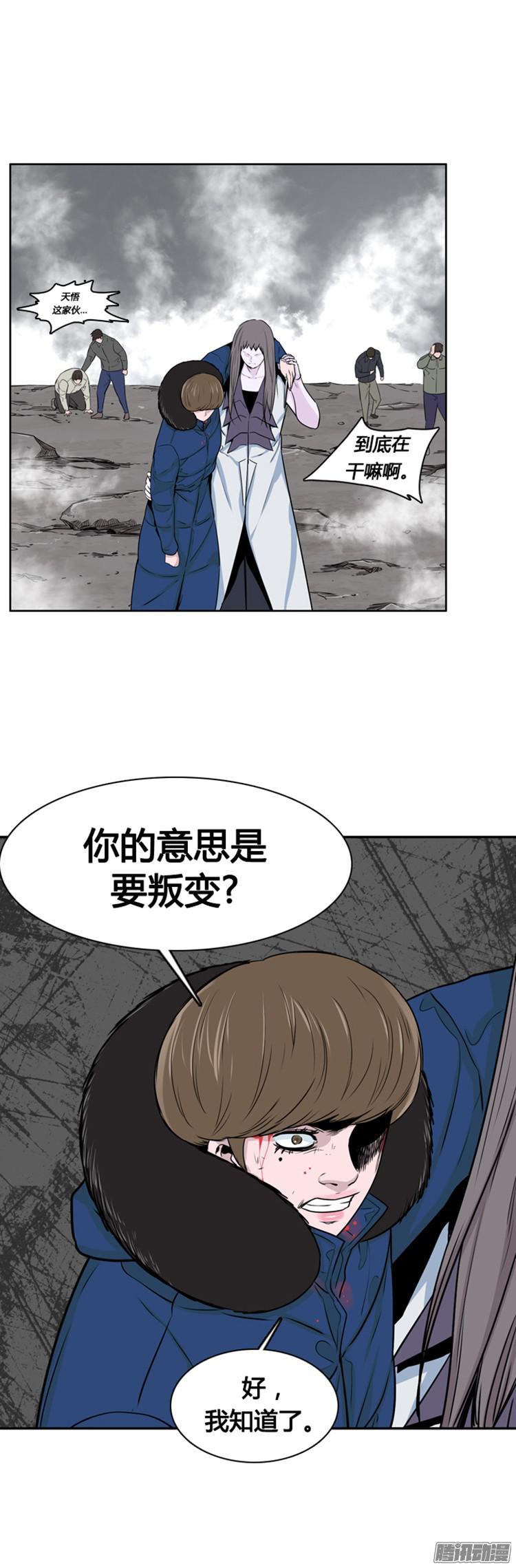 第285集同伴的条件（5）-亡灵之王-TOYOU（第22张）