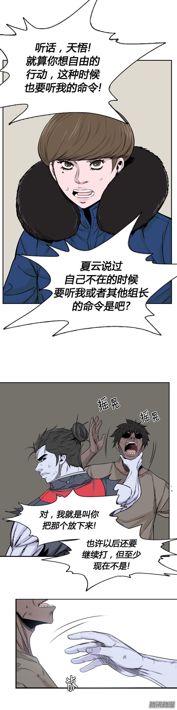第285集同伴的条件（5）-亡灵之王-TOYOU（第13张）